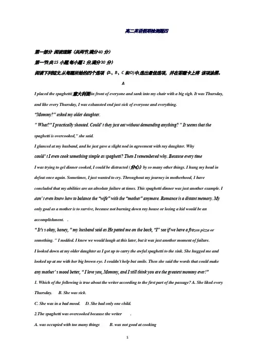 新课标高二英语暑假作业4