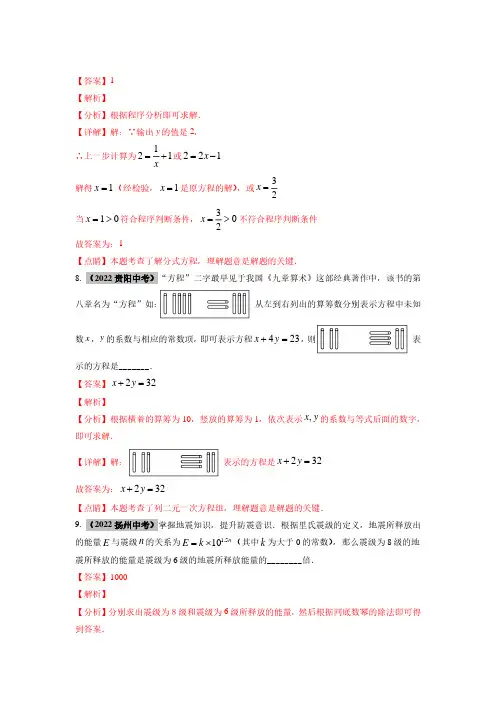 阅读理解题(解析版)_2