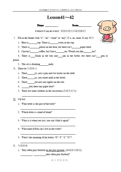 Lesson41～42新概念1