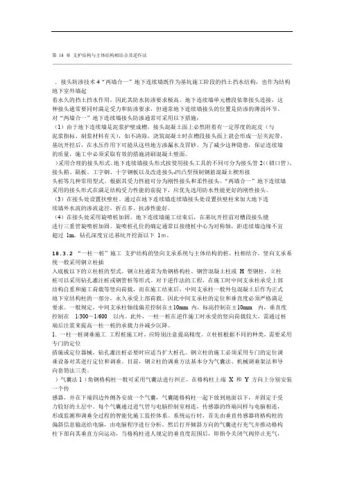 完整版一桩一柱做法