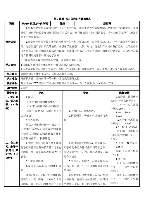 复习旧知,引入新课