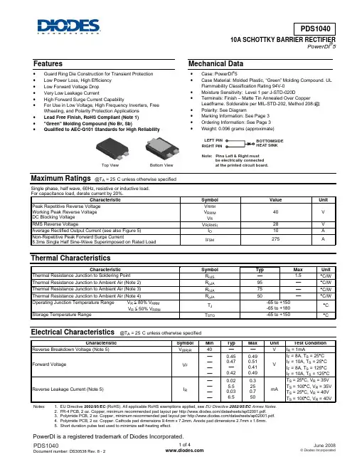 PDS1040-13中文资料