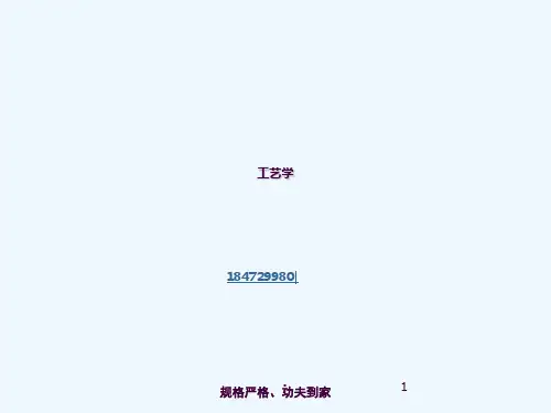 金属工艺学教学培训金属材料基础ppt课件