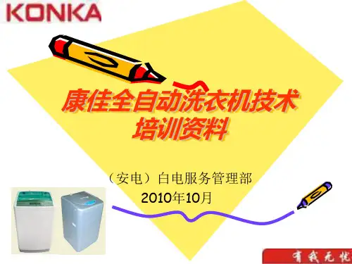 全自动波轮洗衣机机械结构