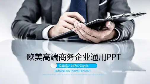 欧美商务模板