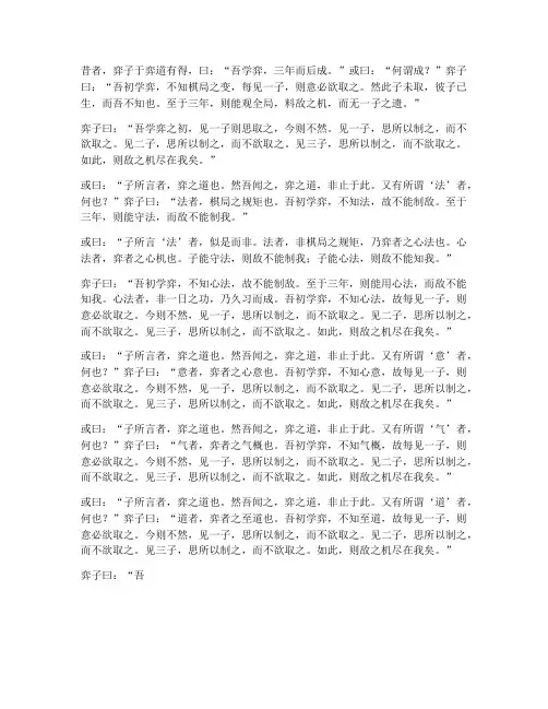 学弈文言文援翻译