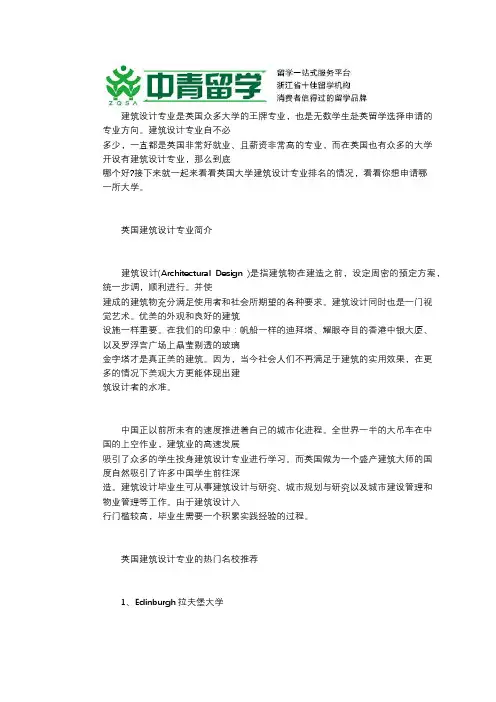 盘点留学英国大学建筑设计专业排名TOP7