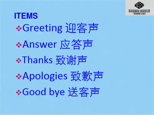 后勤部英语培训(共8张PPT)