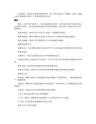 初中数学棱柱的知识点总结