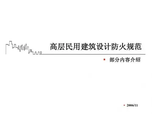 高规