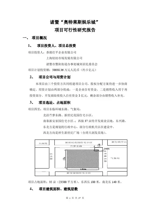 诸暨奥特莱斯