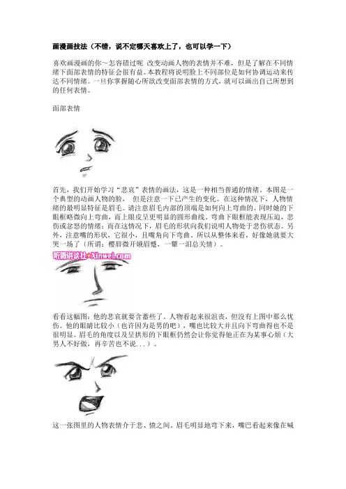2011从零开始学漫画