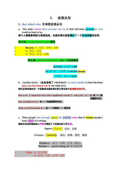 雅思英语写作课堂笔记整理