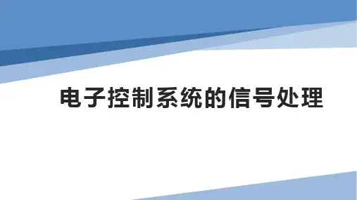 电路、电阻、电容器及电感 课件-高中通用技术苏教版(2019)选择性必修1《电子控制技术》
