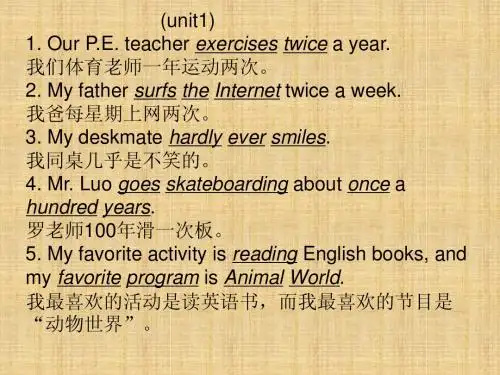 八年级上册英语重点句子复习