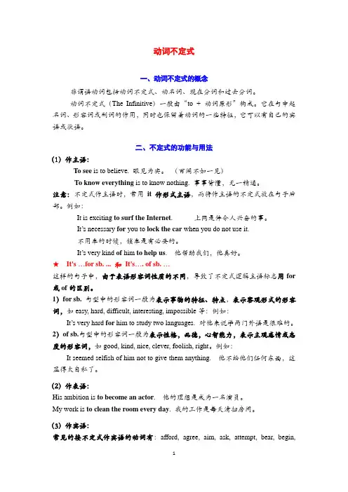 动词不定式