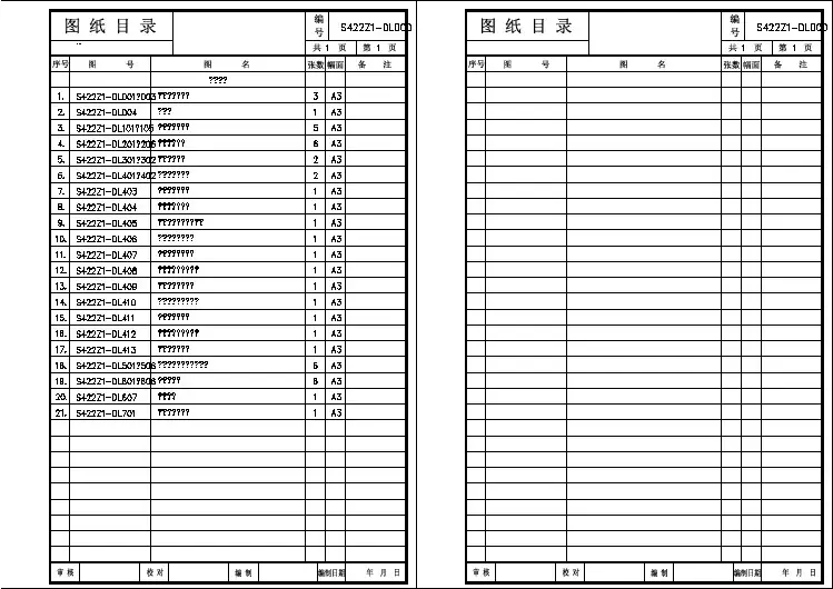 四块板市政道路工程全套施工图（44张）