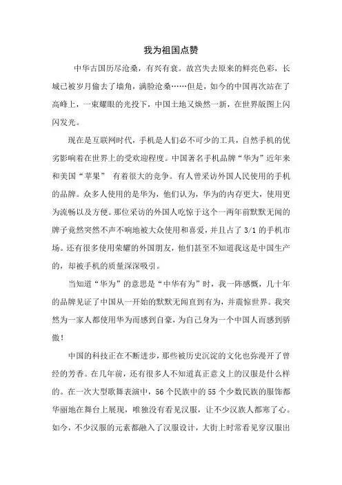 我为祖国点赞5