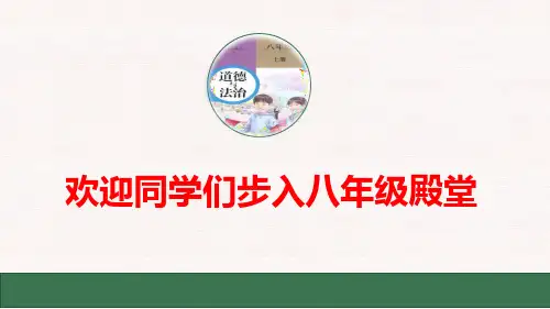 1.1 我与社会 课件(共30张PPT)