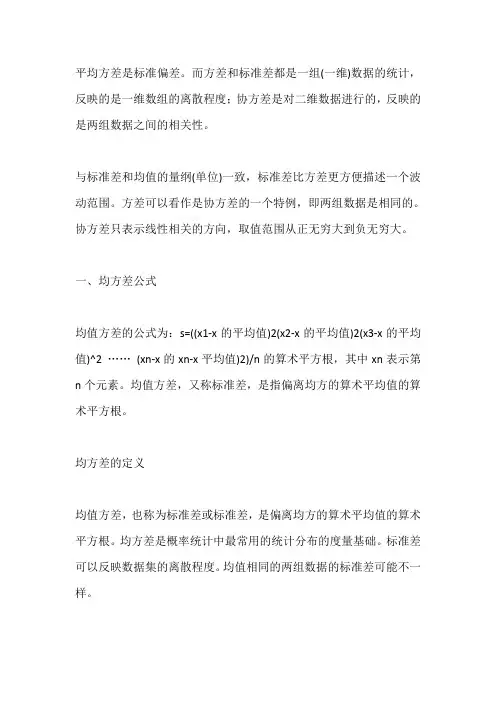 均值与方差的关系公式