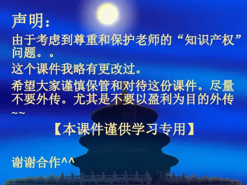 第四章 遗嘱继承 继承法课件