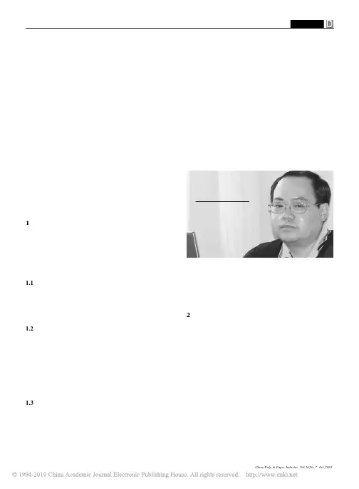 改进的乙二醛抗水剂GS_235