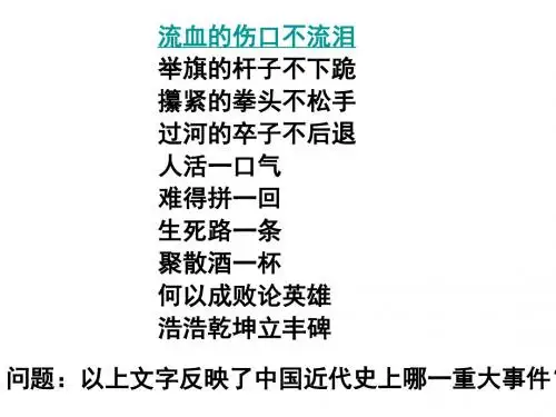 第13课太平天国运动