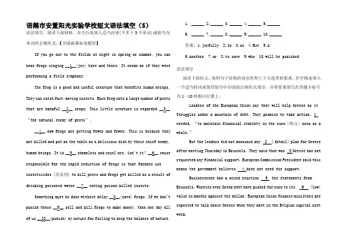 高考英语二轮复习 短文语法填空高三全册英语试题2 (2)