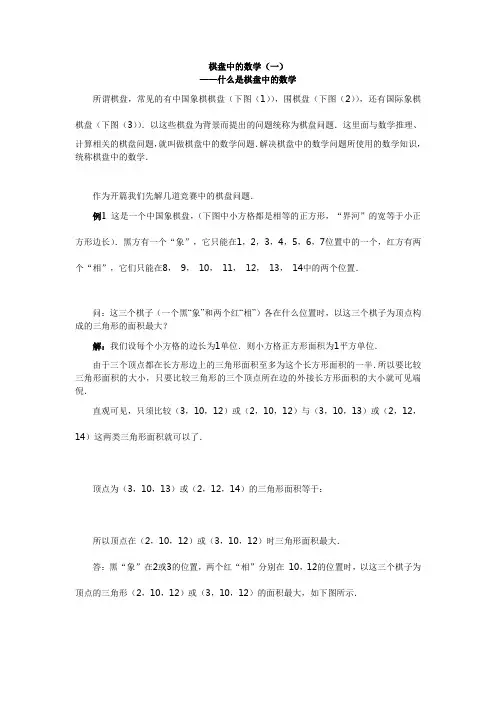 华罗庚六年级上册奥数第九讲