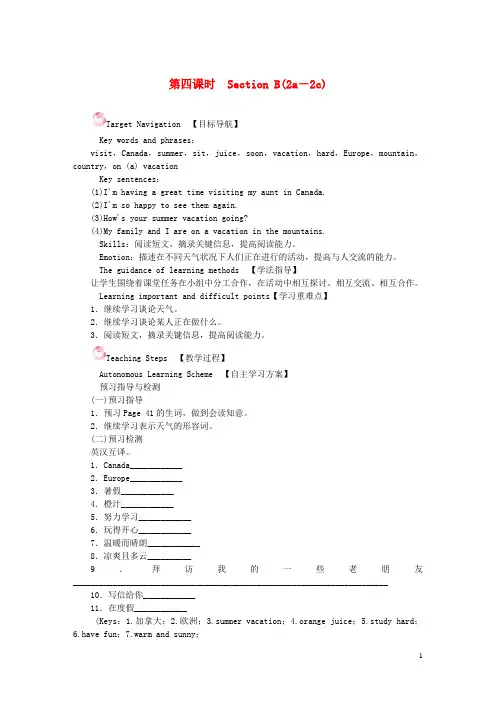 准格尔旗X中学七年级英语下册Unit7It'sraining第四课时SectionB2a_2c教案新