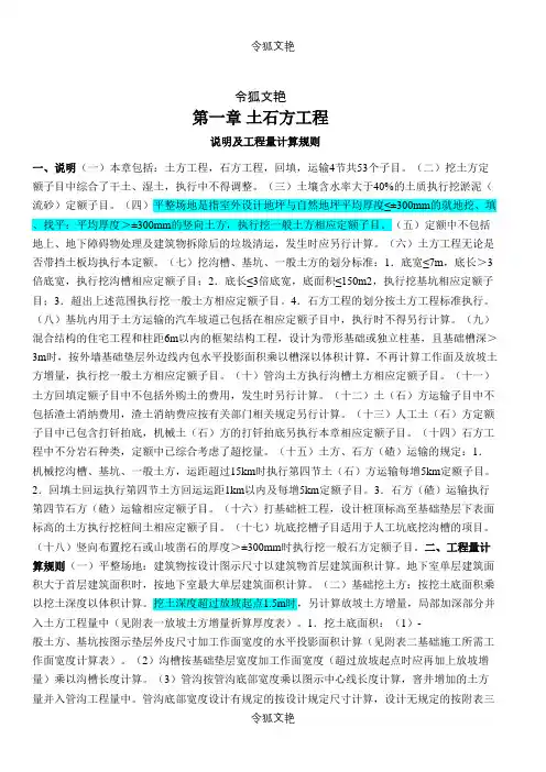 北京12定额之令狐文艳创作