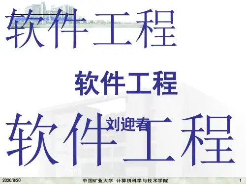 [软件工程]CH05详细设计.pptx