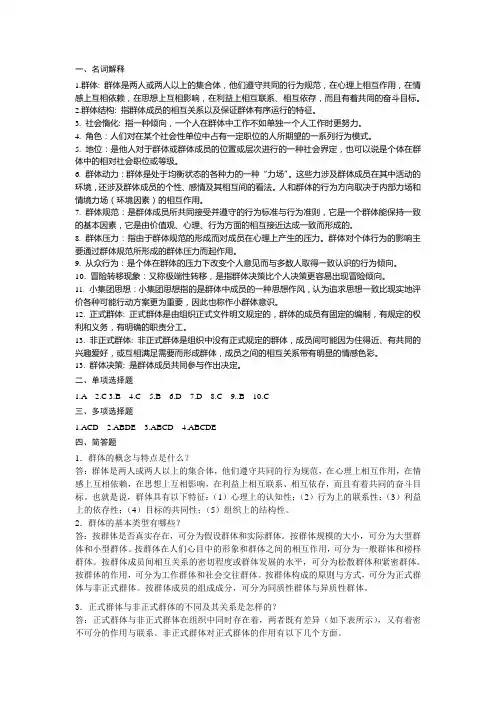 第四章  习题答案