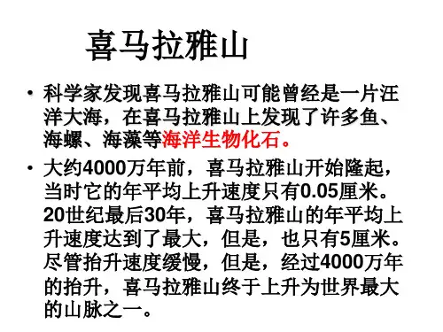 2.2地表形态的变化