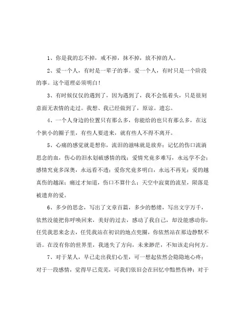 经典形容伤心的句子54条
