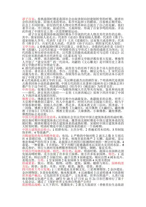 诸子百家