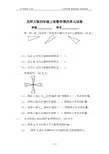 北师大版小学四年级上册数学第四单元试卷(图形的变换)