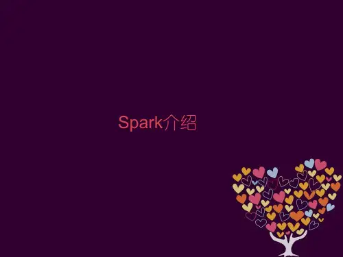 Spark介绍(1)