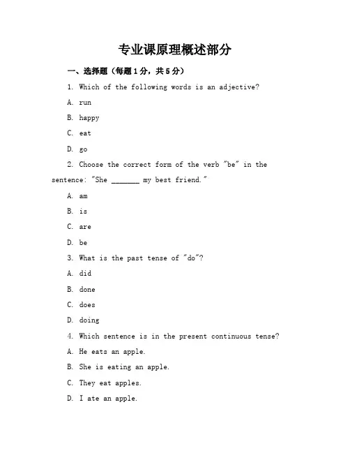 2024年最新仁爱版七年级英语(下册)期末考卷及答案(各版本)