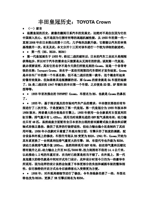 皇冠的ptt
