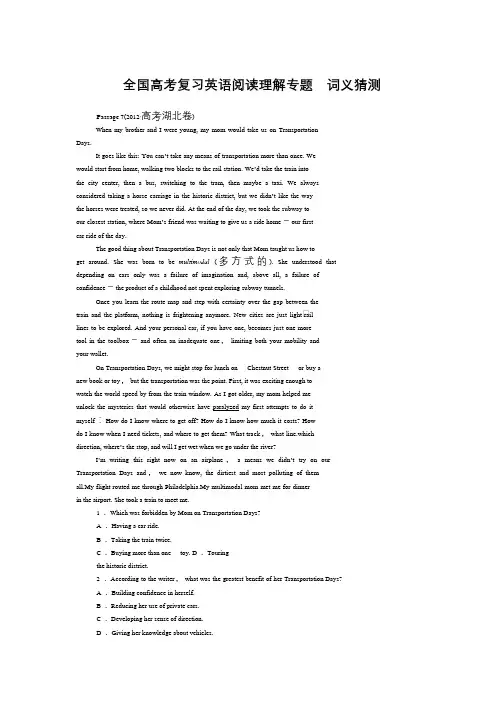 全国高考复习英语阅读理解 专题_ 词义猜测(含答案解析)