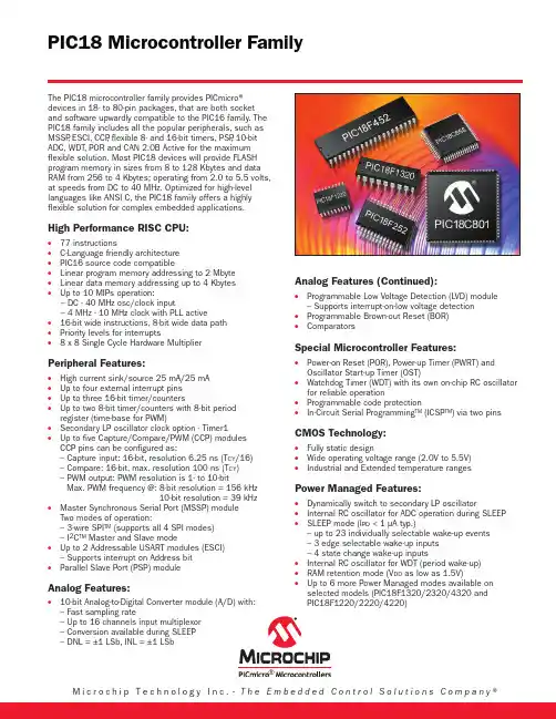PIC18F 家族单片机 datasheet