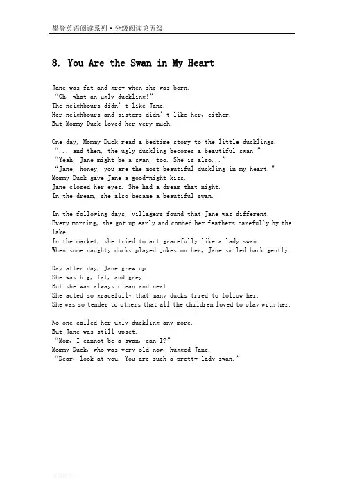 攀登英语阅读系列·分级阅读第五级·8.You Are the Swan in My Heart