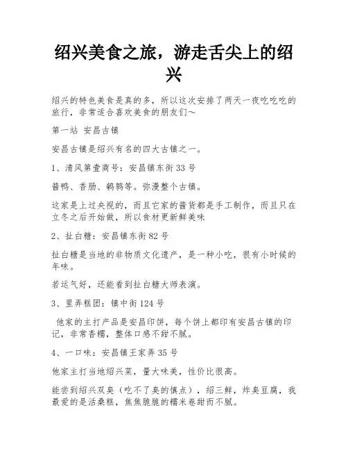 绍兴美食之旅,游走舌尖上的绍兴 