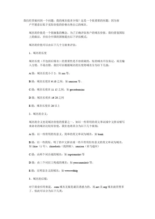 域名常识