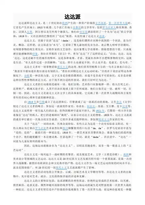 视觉传达派别介绍
