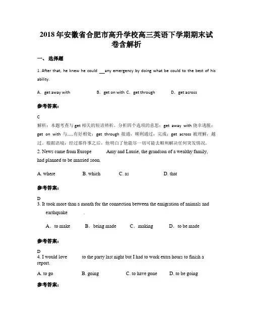 2018年安徽省合肥市高升学校高三英语下学期期末试卷含解析