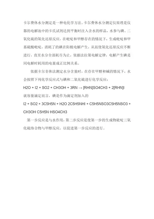 卡尔费休水分仪计算公式