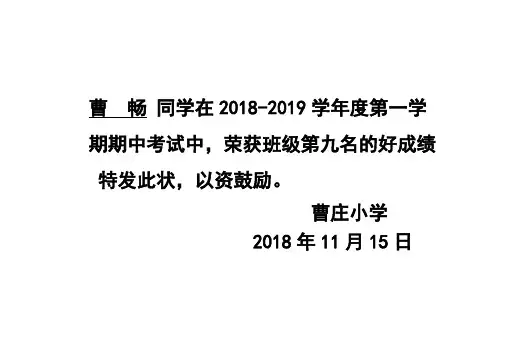 进步学生奖状模板