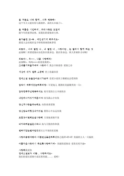 表达爱情的韩语